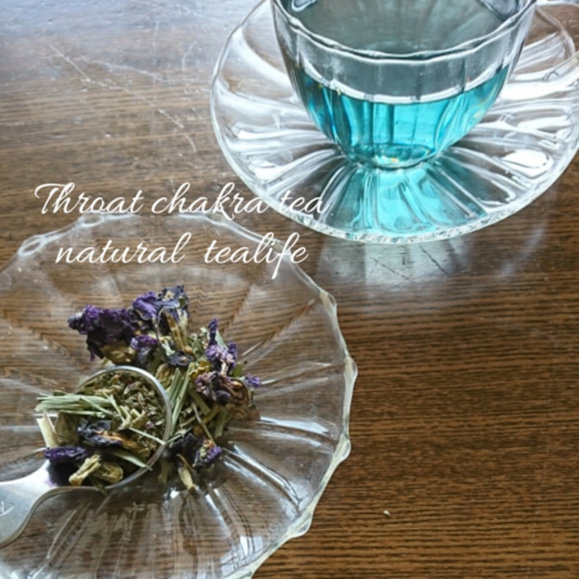 第5チャクラティー　「Throat chakra tea」
