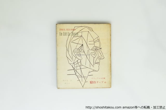 月刊漫画 ガロ 1968年6月 臨時増刊号 NO.47 つげ義春特集1 再発行版