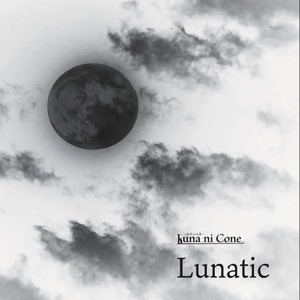 Luna ni Cone 2nd Album 『Lunatic』