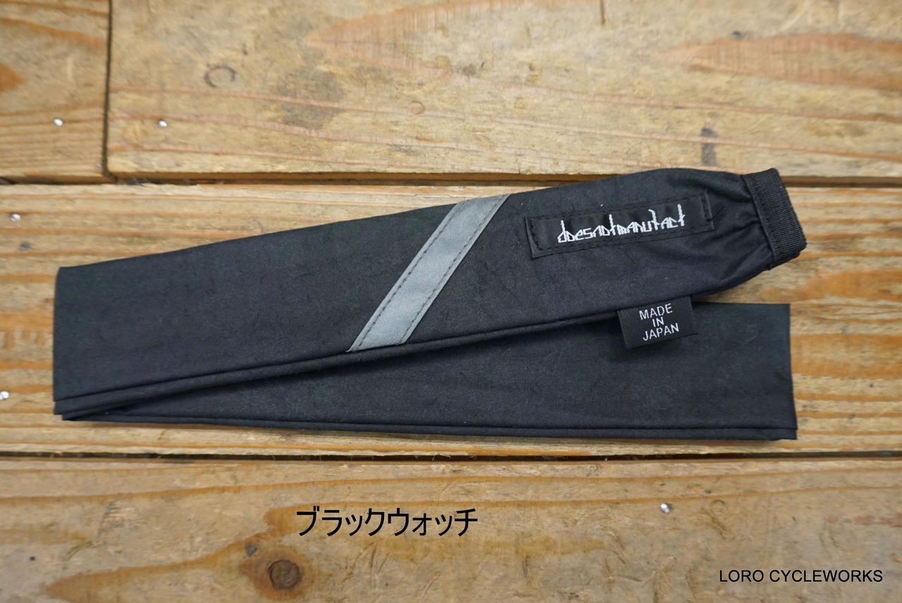 doesnotmanufact チェーンロックカバー 1100mm