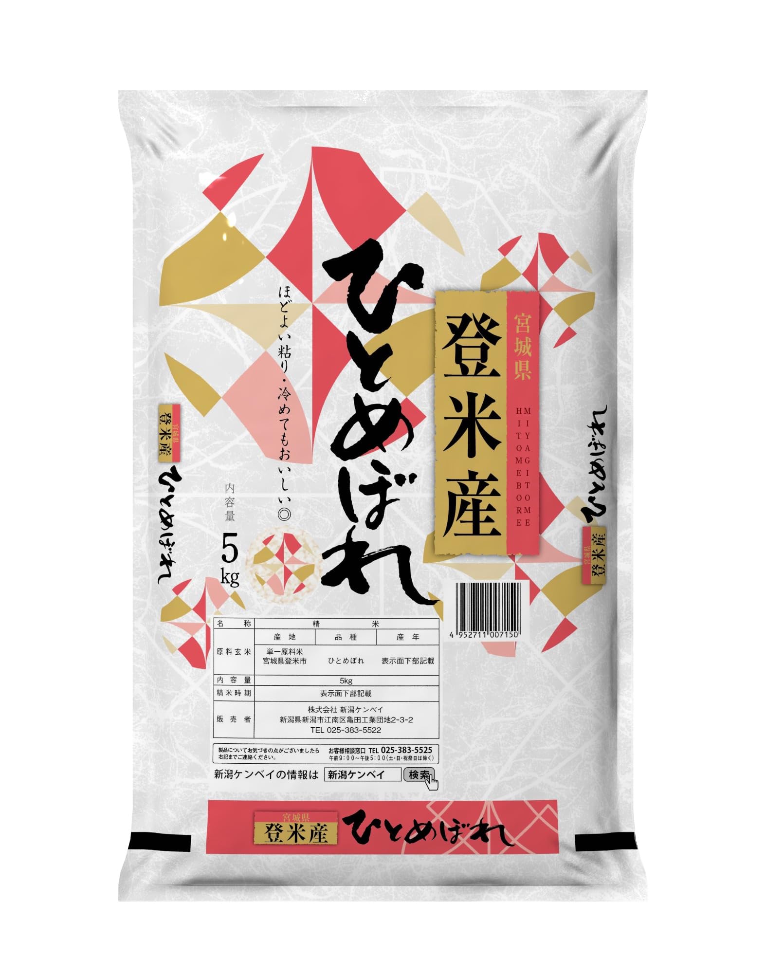 精米】ピキハイ米（群馬県産あさひの夢 R7米）2Kg | PAY ID