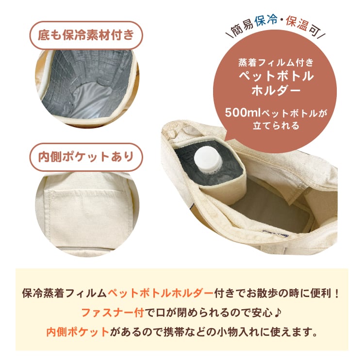 お散歩 ミニ トートバッグ ショルダー 2way ロイお散歩NV 57605 犬