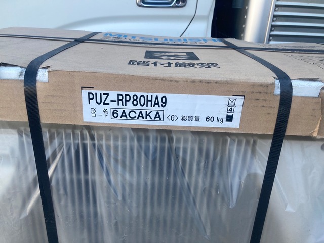 未使用 三菱電機 4方向天カセ 業務用エアコン 80型 3馬力 パッケージエアコン 業務用 引取り限定品