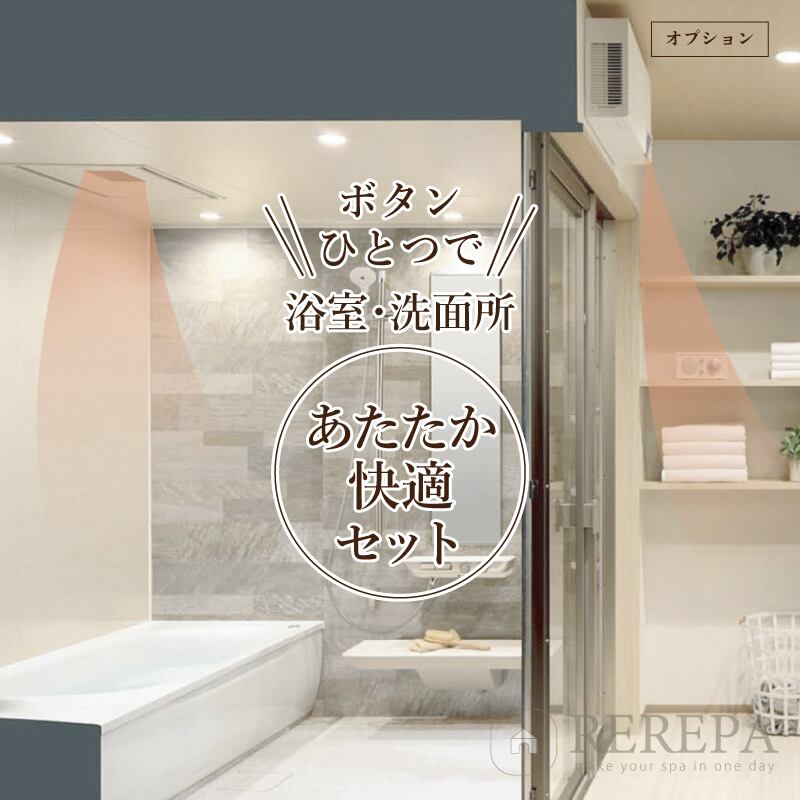 TOTO sazana サザナ Pタイプ 1616サイズ 戸建用 システムバス ユニット