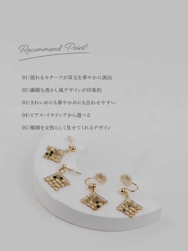Earring/Pierce -Gold-