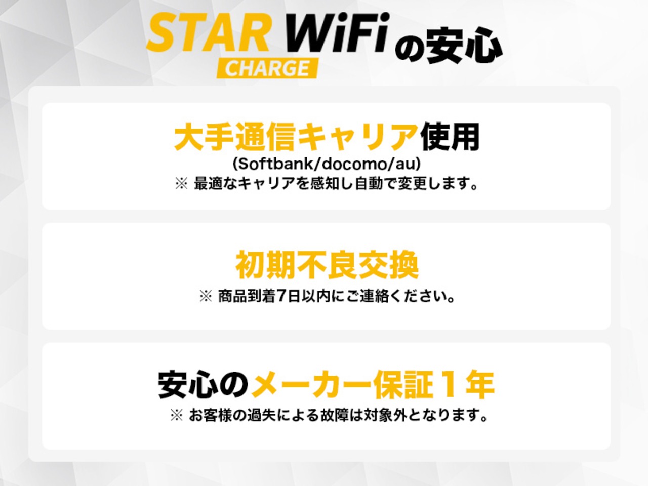 【10GBチャージ端末】STARチャージWi-Fi　スティック型タイプ