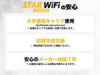 【10GBチャージ端末】STARチャージWi-Fi　スティック型タイプ