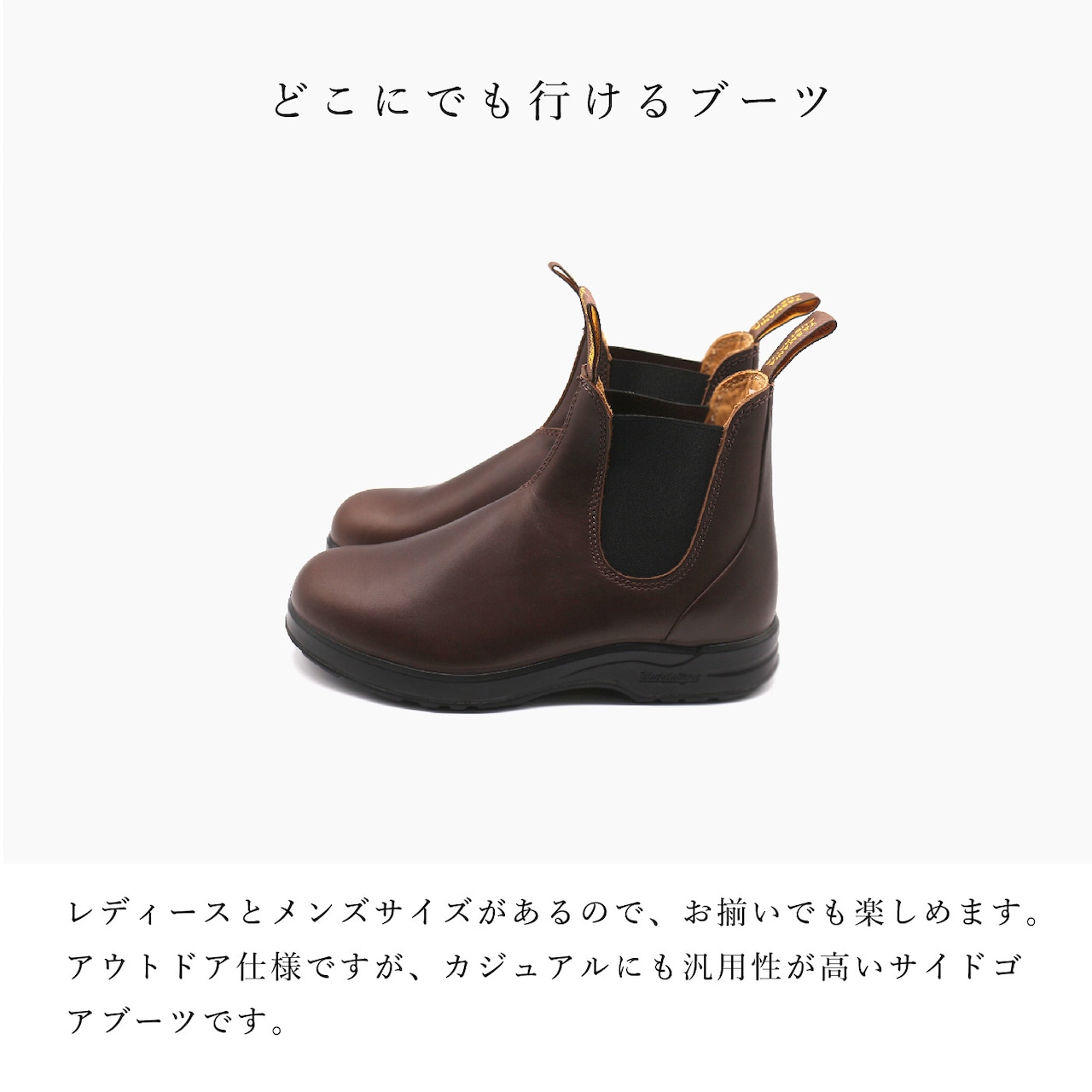 Blundstone ブランドストーン サイドゴア ブーツ チェルシーブーツ メンズ レディース ビブラム ソール ALL-TERRAIN BS 2057 769 COCOA BROWN SMOOTH LEATHER ブラウン