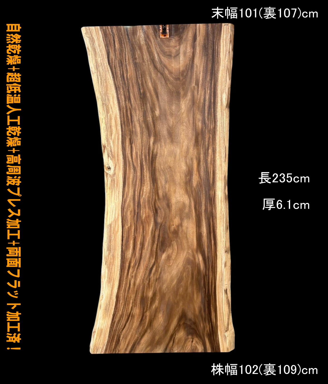 モンキーポッド GIM7 一枚板 両面フラット加工済！ 棚板 カウンター