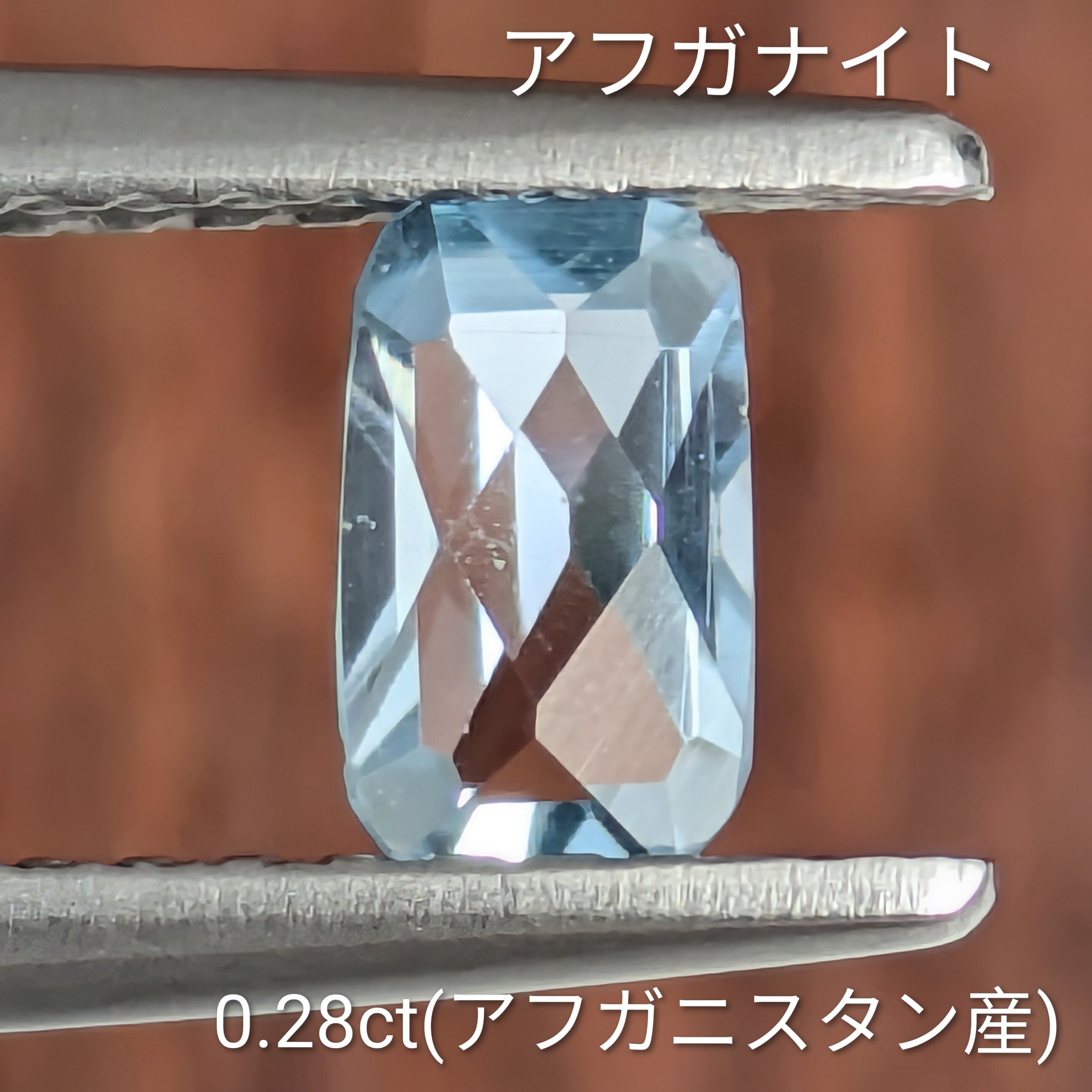 アフガナイト | Gem's Subculture