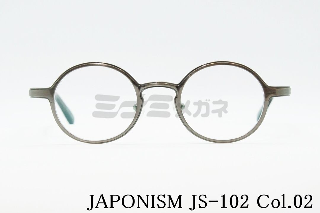 正規品 Japonism ジャポニスム Js 102 Col 02 Auのcm 意識高すぎ 高杉くん ミナミメガネ