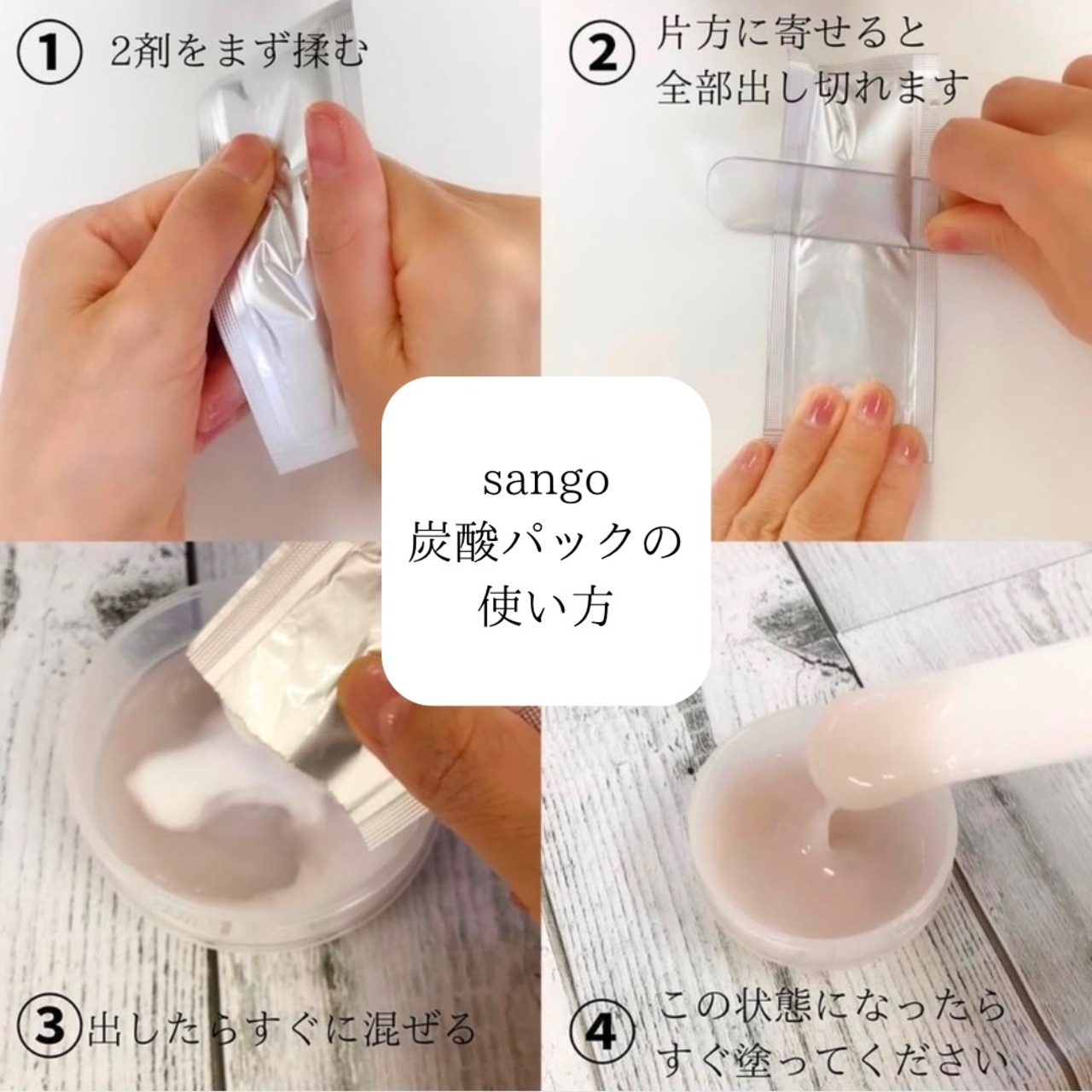 Sango】ダブルエナジーCO2ジェル5回分(高濃度炭酸パック) | nemuriselect