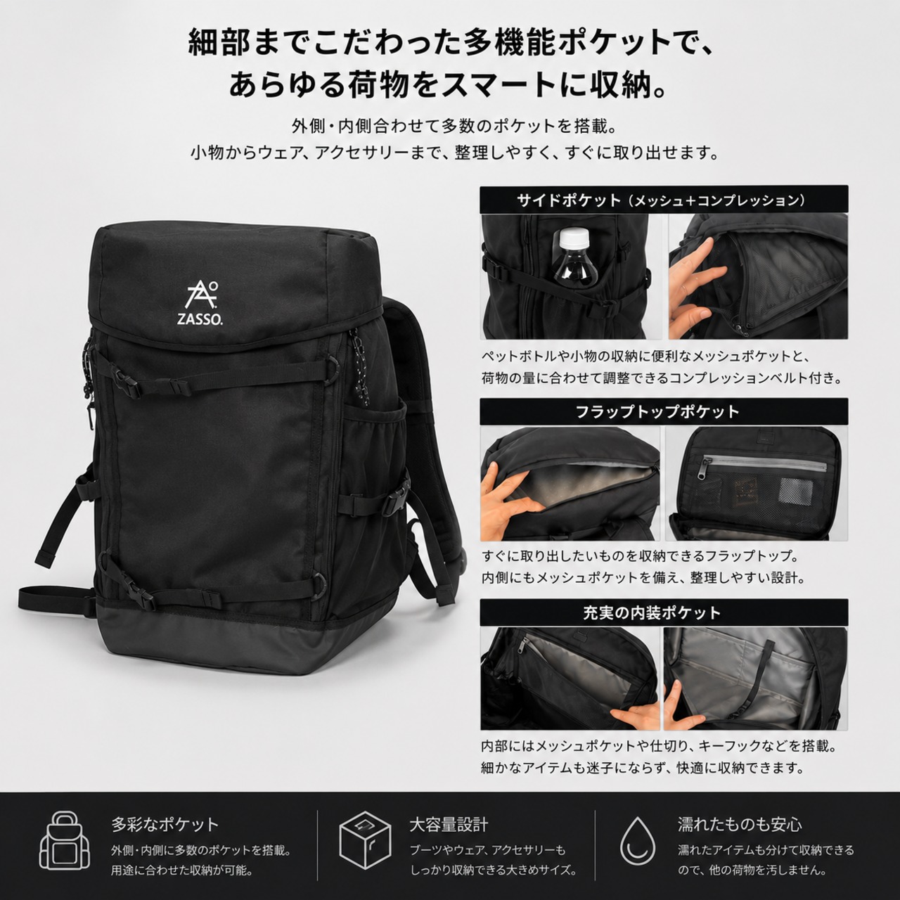 【ZASSO】48L マルチギアバックパック｜ブーツ・ヘルメット収納対応 スキー・スノーボード遠征バッグ
