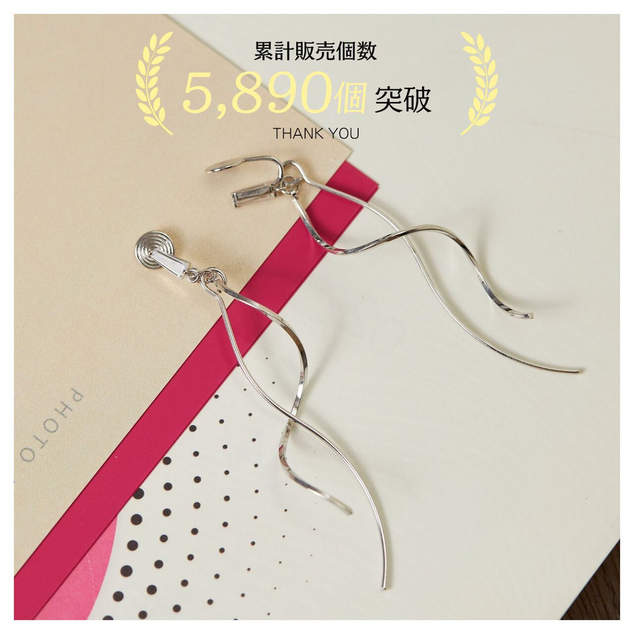R06 .ウェーブラインのロングタッセルピアス イヤーカフ(耳夹め