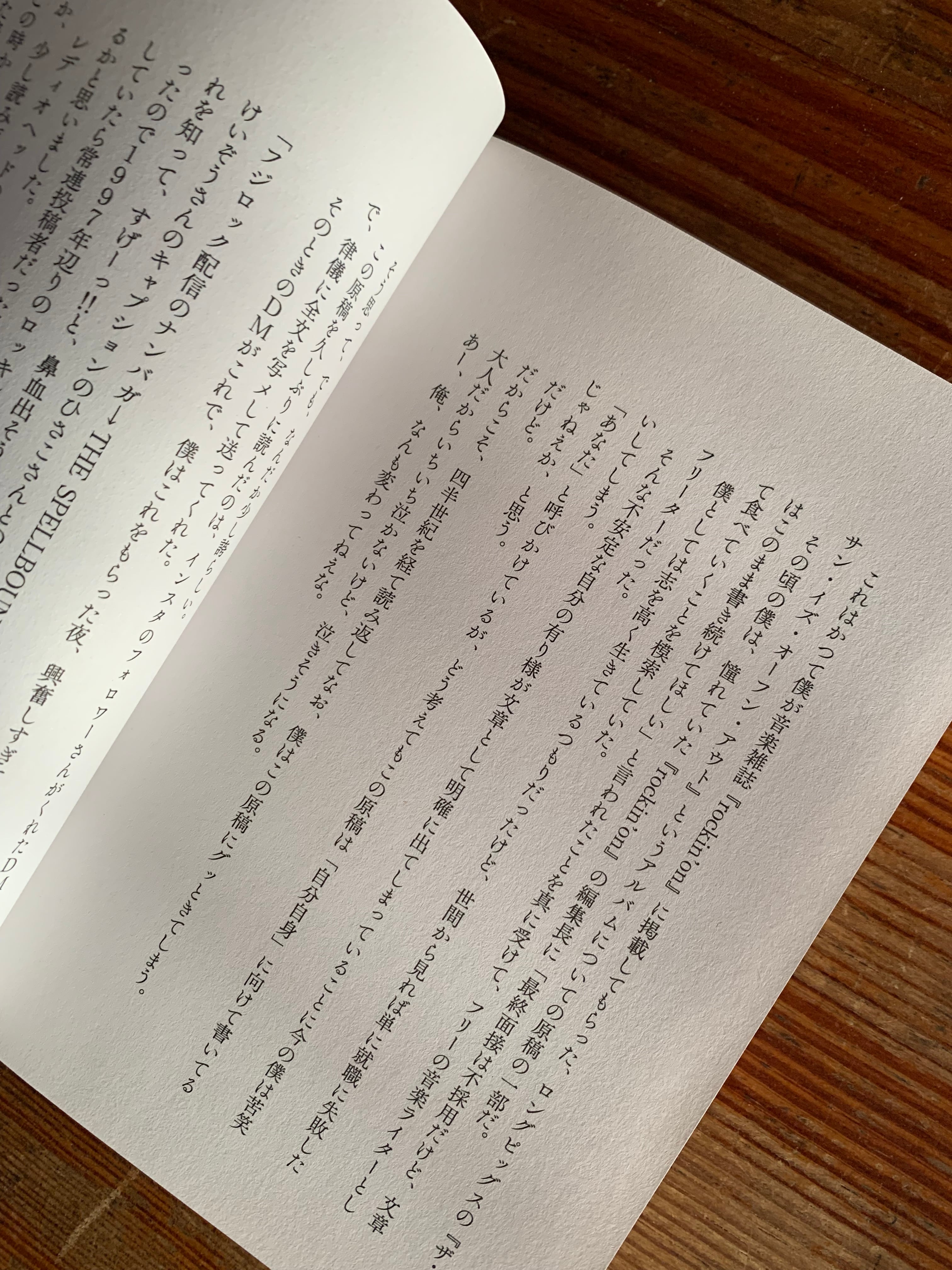 osenti_keizo_lovinson 『センチメンタル リーディング ダイアリー