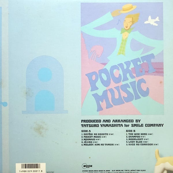山下 達郎 / ポケット・ミュージック [MOON-28033] - 画像2