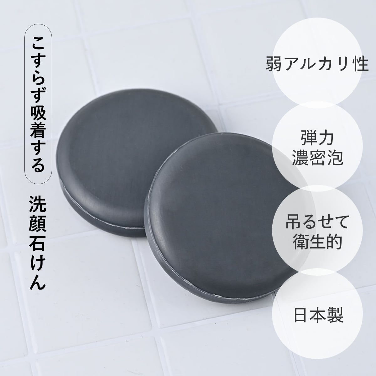 肌〇（はだまる）ナチュラルフェイスソープ60g 2個セット（ネットなし