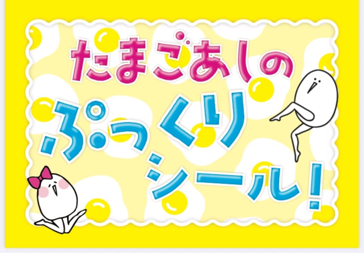 国内正規品】たまごあし ぷっくりシール | Select Shop myst