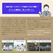 プロフィールムービー|本人スポット加工