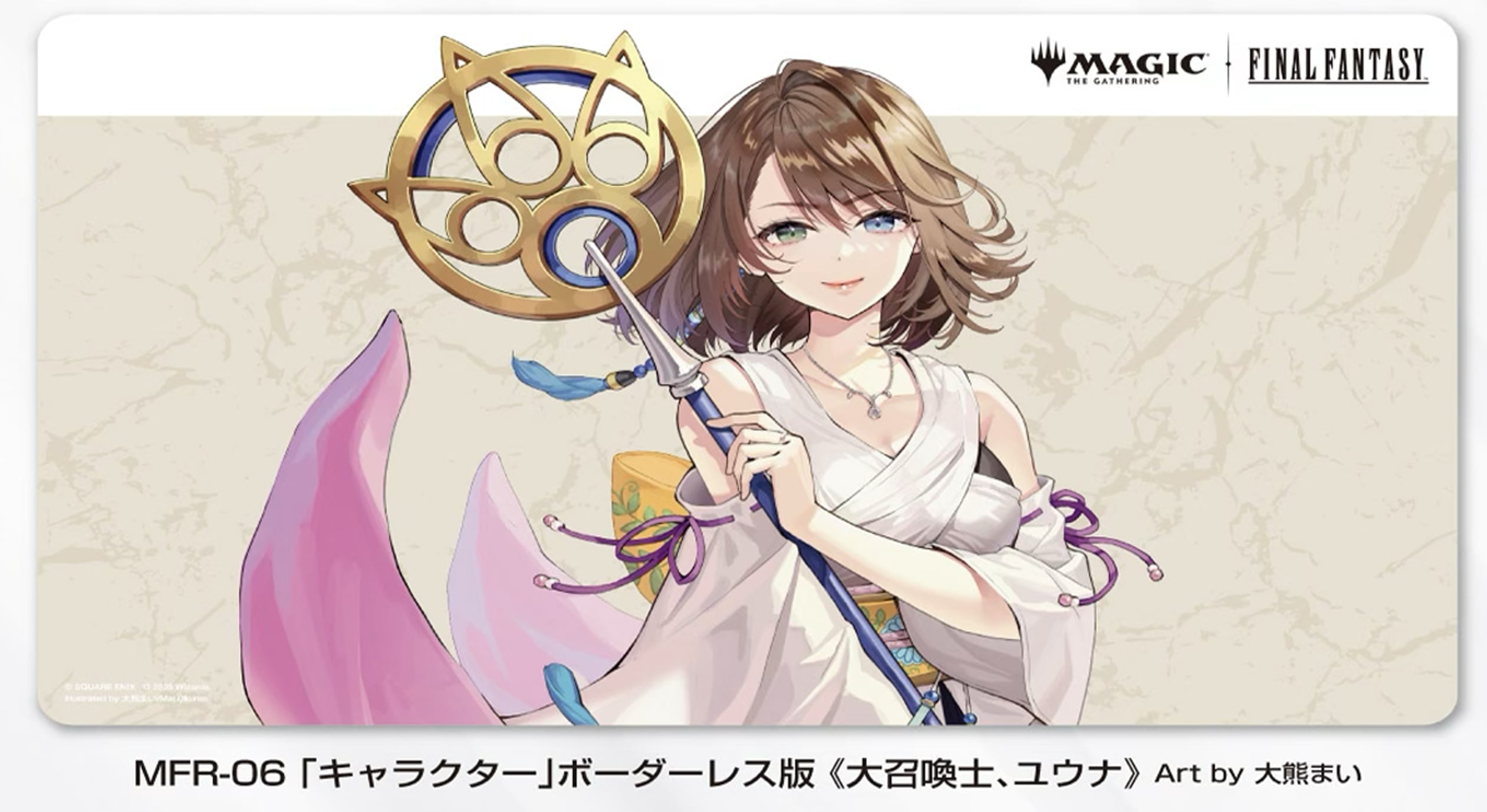 大召喚士、ユウナ MTG Grand FF - | Foil ボーダーレス 公式通販 · MTG 