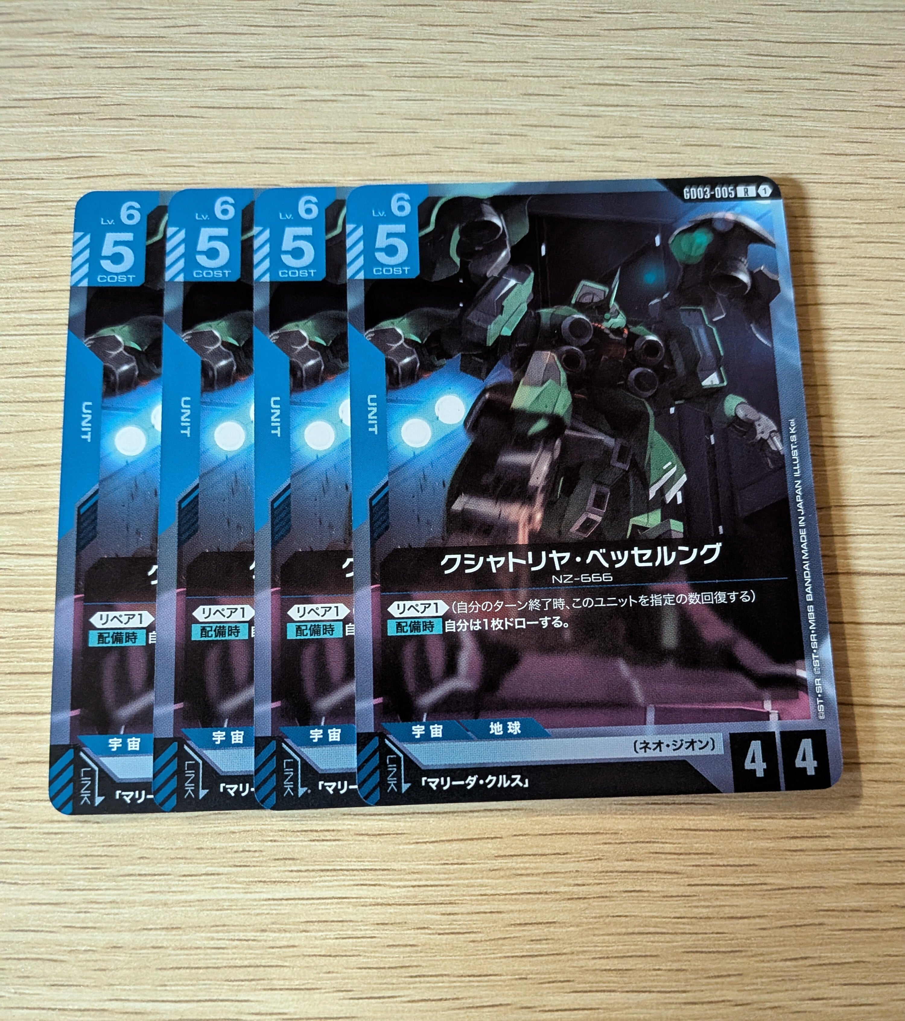 クシャトリヤ・ベッセルング R 4枚 | アルカード【オンラインカード