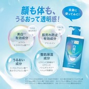 肌ラボ 白潤 薬用美しくクリア化粧水 大容量ポンプ 400ml