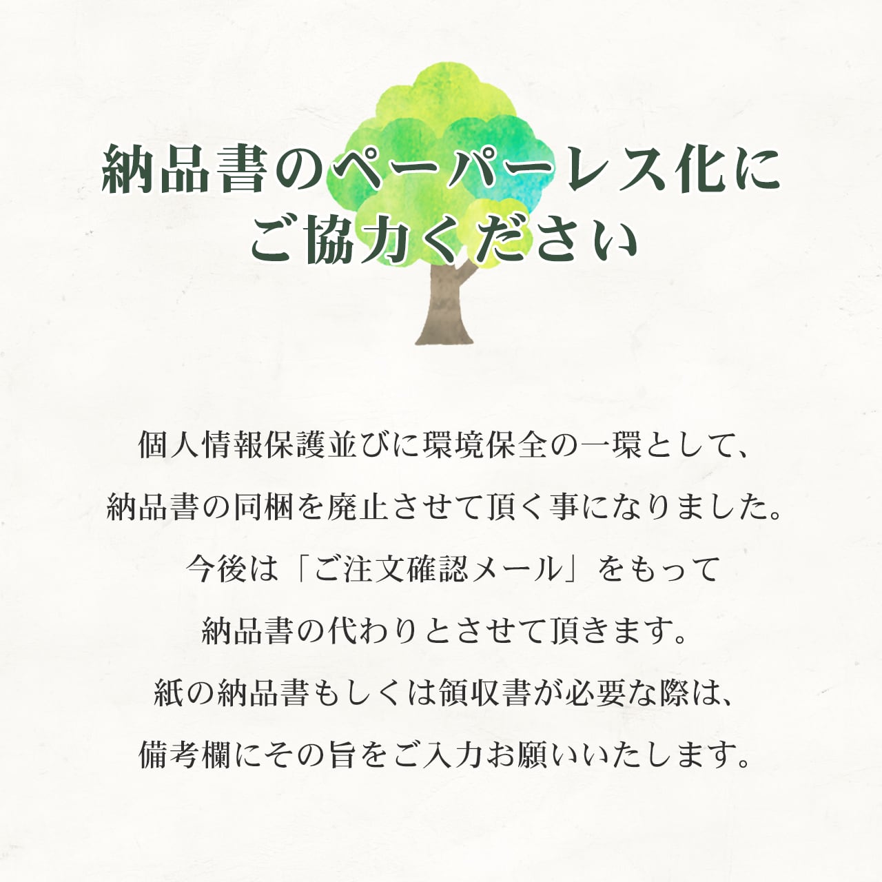 ティーバッグセット『むらどり（3個）』／ちょっとしたお返し・手土産
