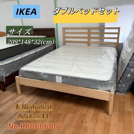 ⭐️IKEA⭐️ダブルベッドセット 組立設置無料 大阪市近郊配送無料