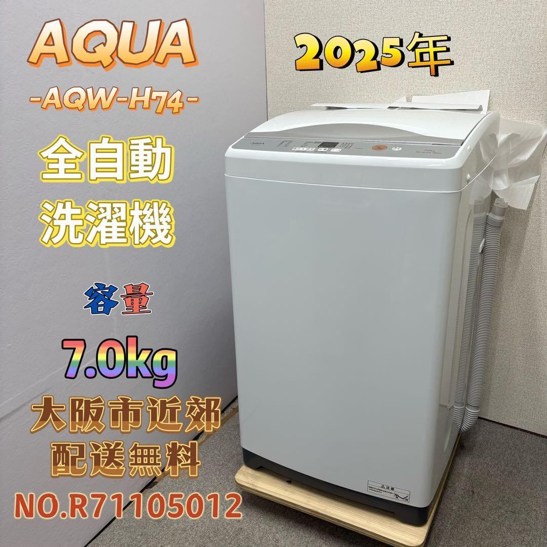 ✨Abitelax✨2023年 45L 未使用品✨ 大阪市近郊配送無料！ | 関西