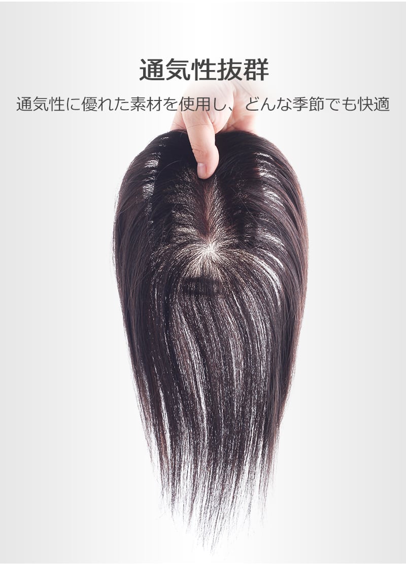 私元気！柔らかフィット通気性部分ウィッグ◎8×12cm髪の長さ20cm | fuwari