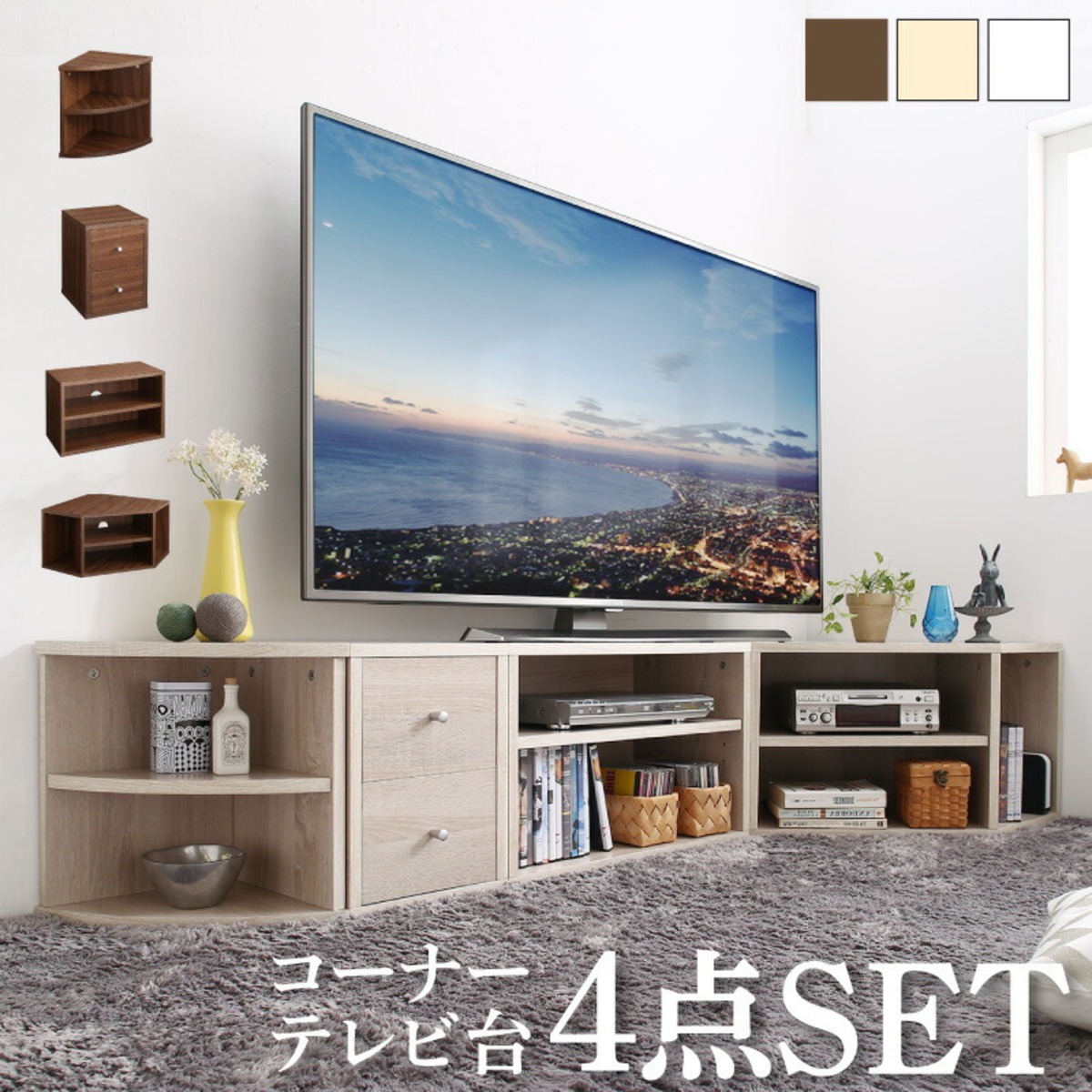 4点セット コーナータイプTV台｜リビング・寝室用の大型収納テレビ台 