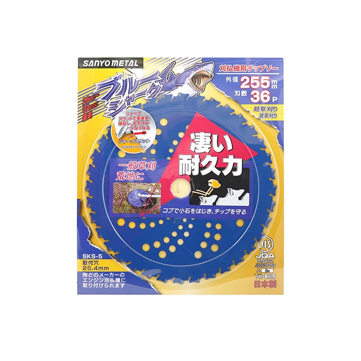 【限定特価販売】チップソーブルーシャーク255×36P 25枚入り