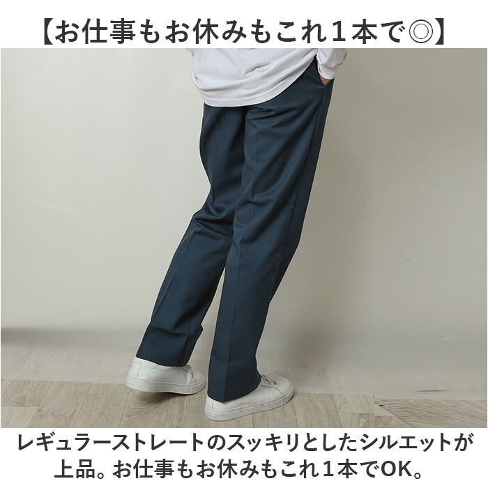 DICKIES ディッキーズ スケートボーディングパンツ A8768 通販 パンツ