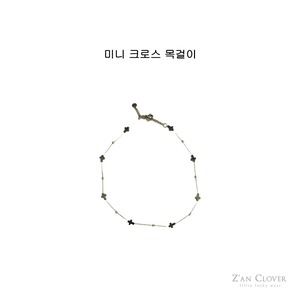 [Z’AN CLOVER] Mini cross necklace / [지안클로버] 미니크로스목걸이