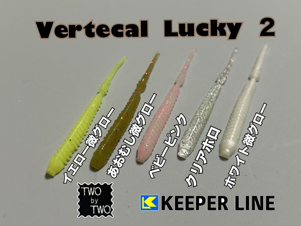 ライトゲーム | TWObyTWO WEBSHOP