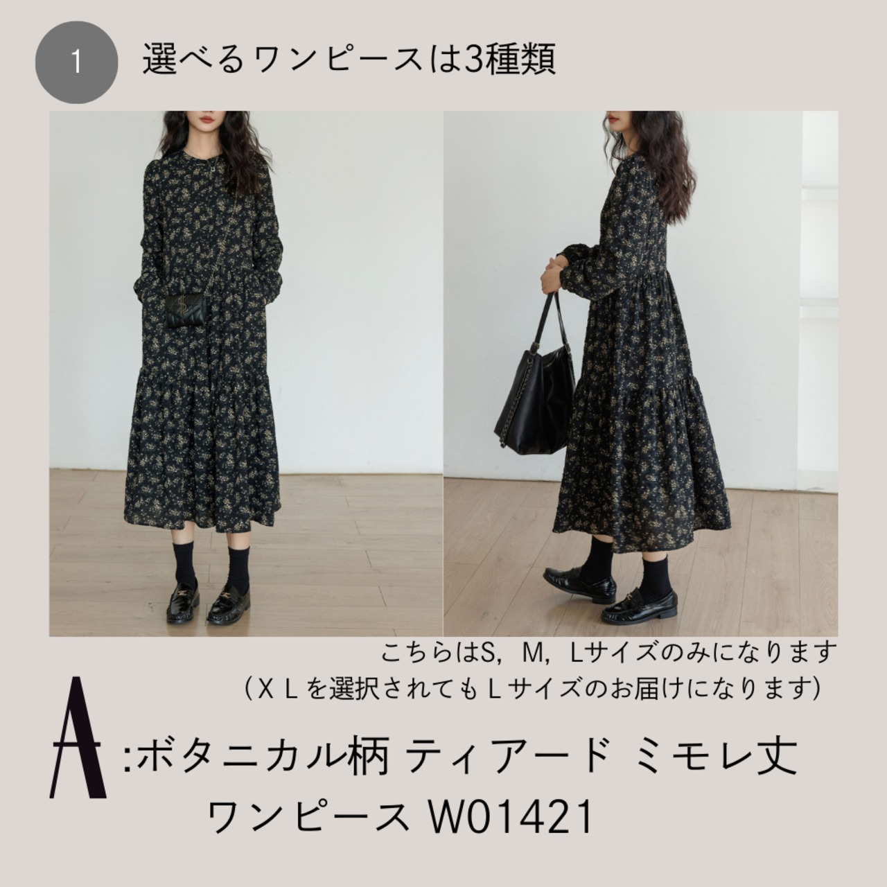 ワンピースのセレクトHAPPY BAG【45000円相当】※数量限定  W00985