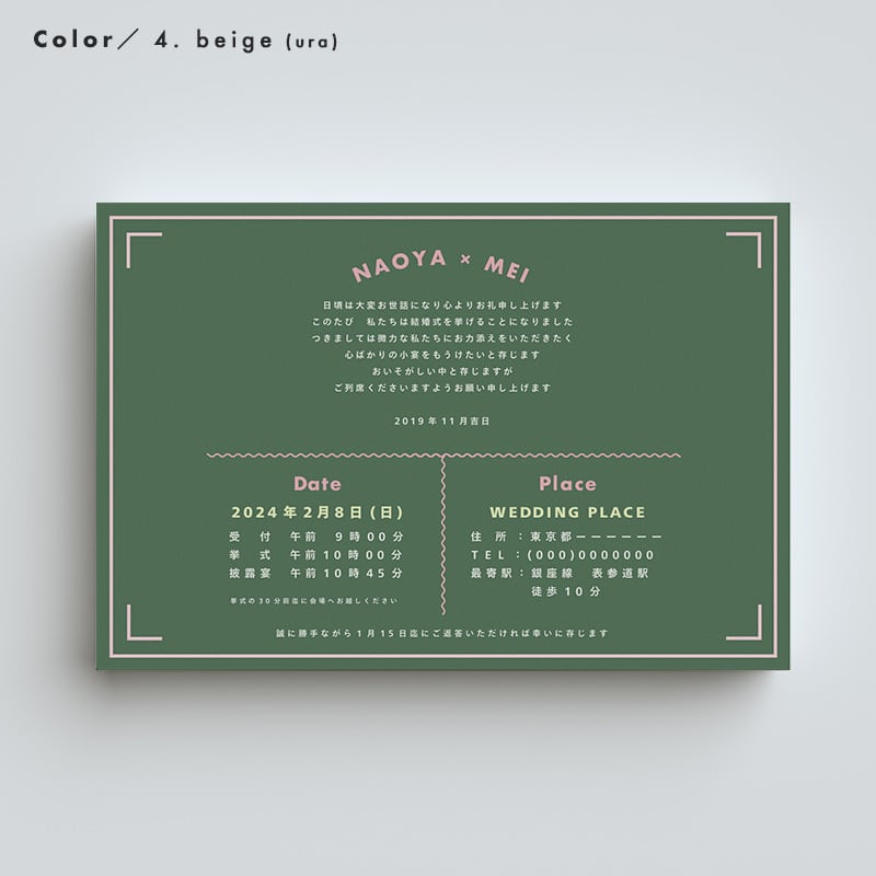 招待状セット ／ land 【ハガキサイズ・1セット＠86円-】 | mayc