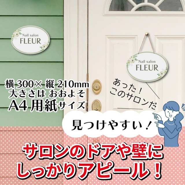 看板 エステサロン アロマサロン ネイルサロン 丸型看板 おうちサロン 円形プレート看板 セミオーダー 自宅サロン看板 おしゃれ看板 人気看板 ドアプレート
