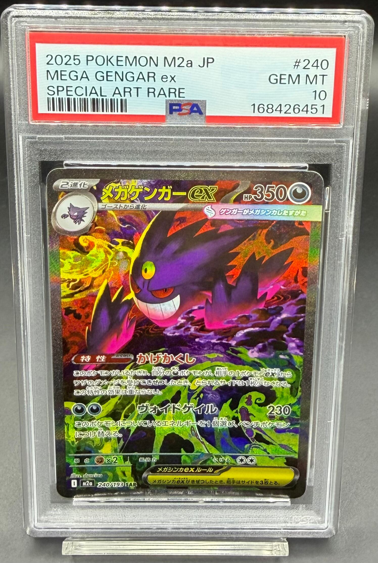 PSA10 レシラムex【BWR】{174/086} [SV11W] | ワンピース・ポケモン