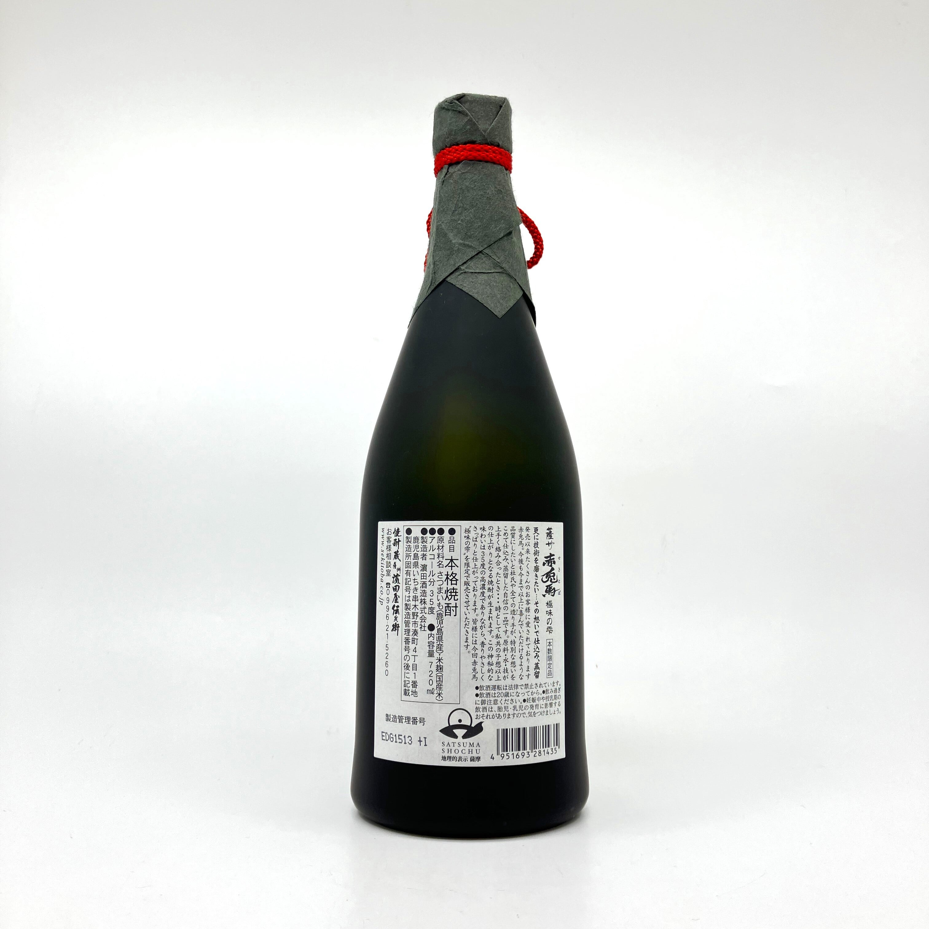 赤兎馬 極味の雫 35° 720ml せきとば ごくみのしずく 焼酎 濱田酒造 芋