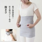 【オーガニックコットン日本製】腹巻