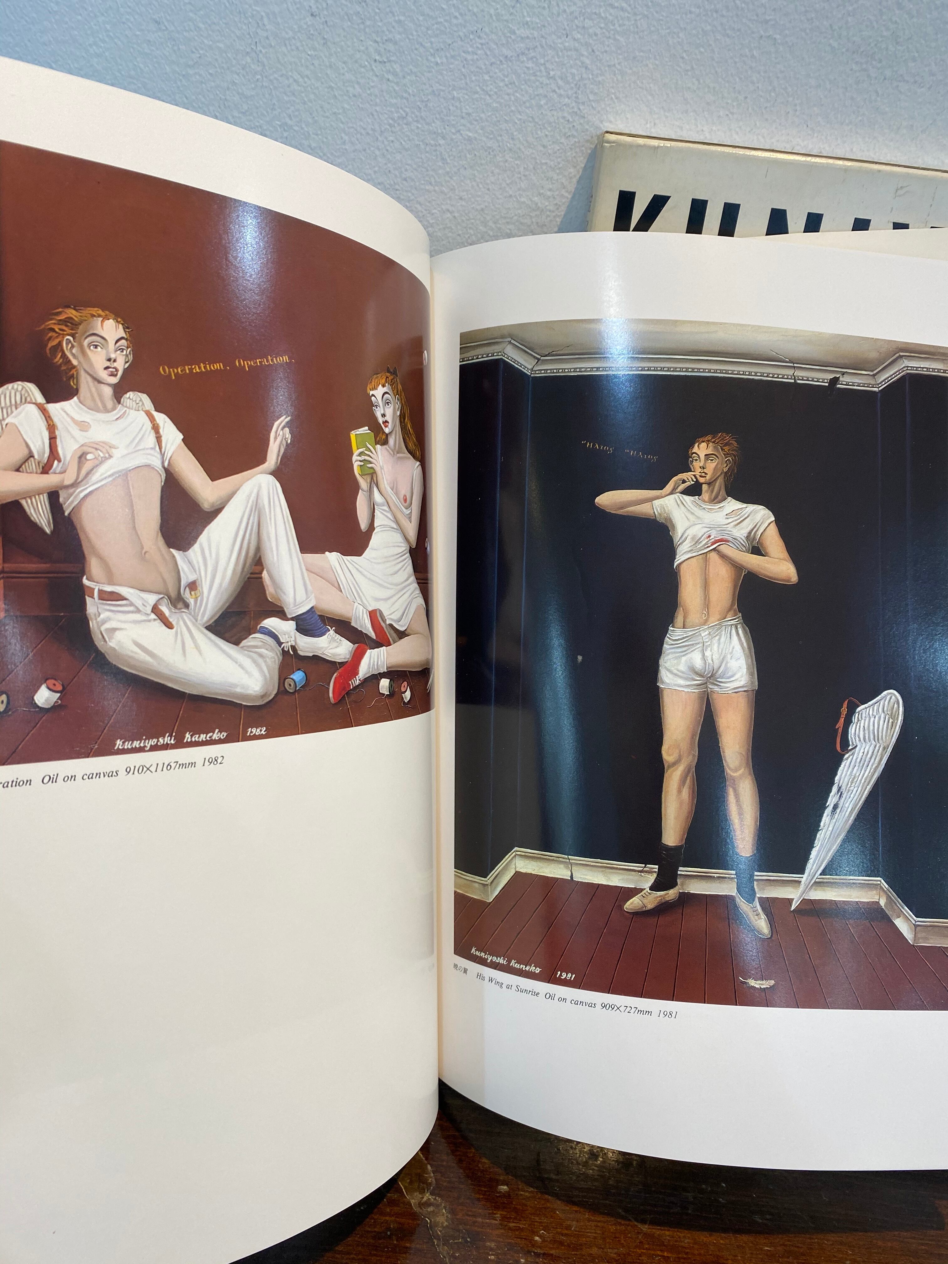 80's 金子國義エロスの劇場 | zbooks