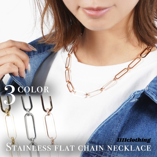 ステンレス フラットチェーン ネックレス ネックレス メンズ ネックレス レディース アクセサリー ユニセックス 男女兼用 フリーサイズ シンプル チェーンネックレス かわいい 韓国ファッション 春 夏 秋 冬 人気 ストリート系 カジュアル おしゃれ 韓国 大人 韓国