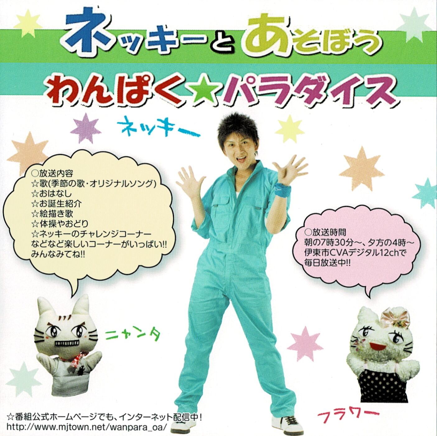 クーロンにゃんにゃん様 わんわんおにゃんにゃんお / ネッキー（根木やすお） | scaletone