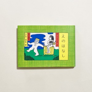 ポール・コックス / えのはなし