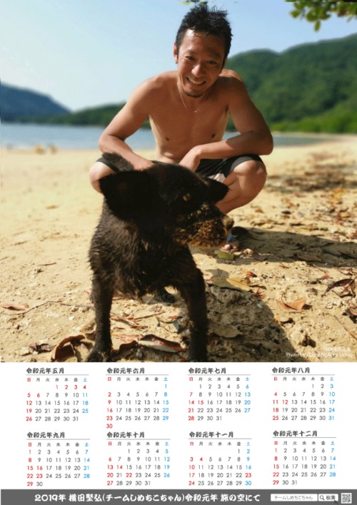 【ポスター】令和元年記念カレンダー※単体でのご注文をお願いします。
