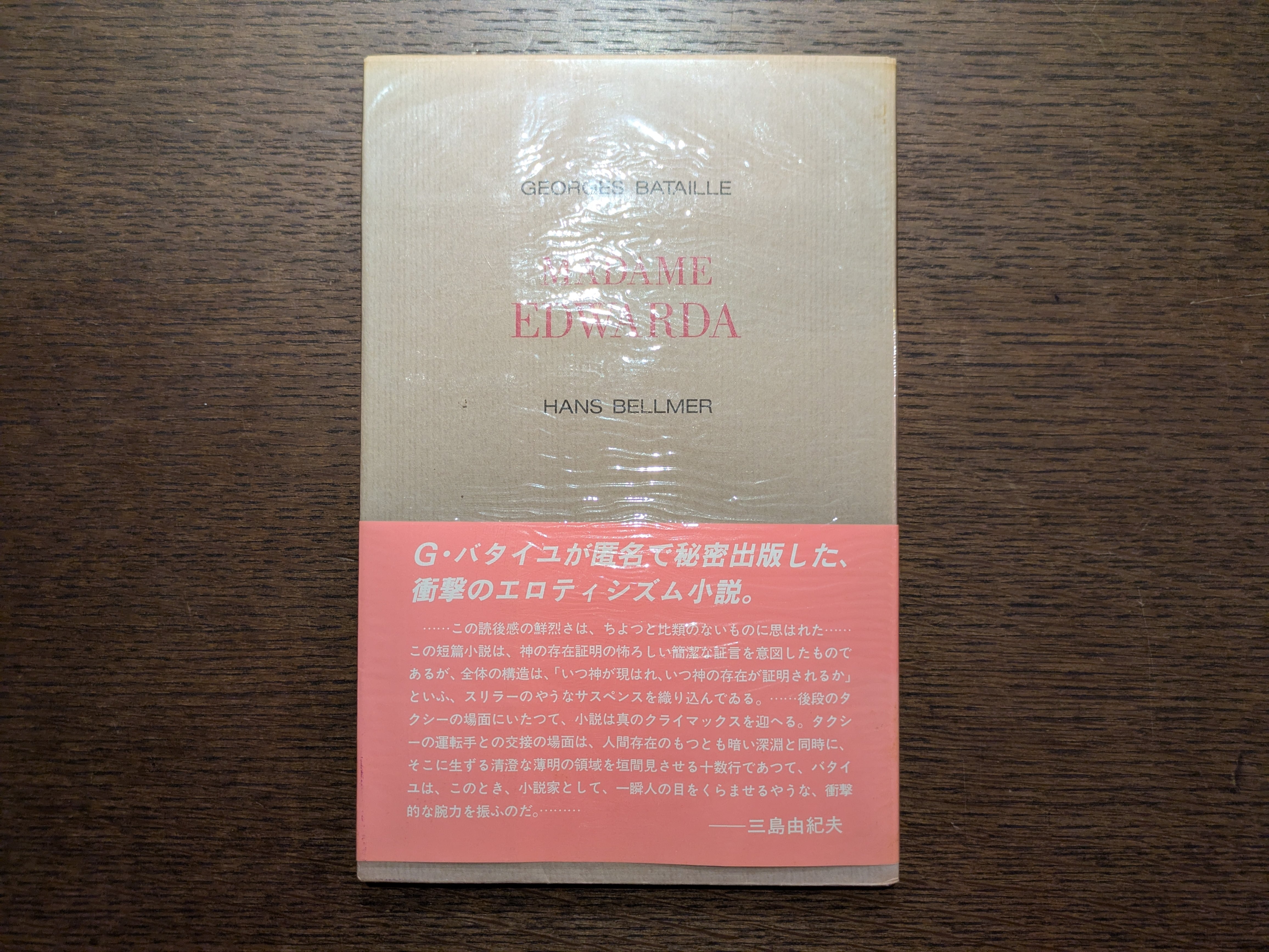 古書 | 午睡書架