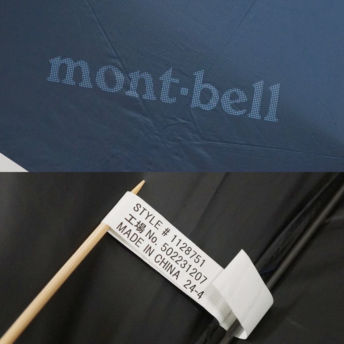 折りたたみ日傘 mont-bell モンベル トラベル2-Wayアンブレラ55 USED美