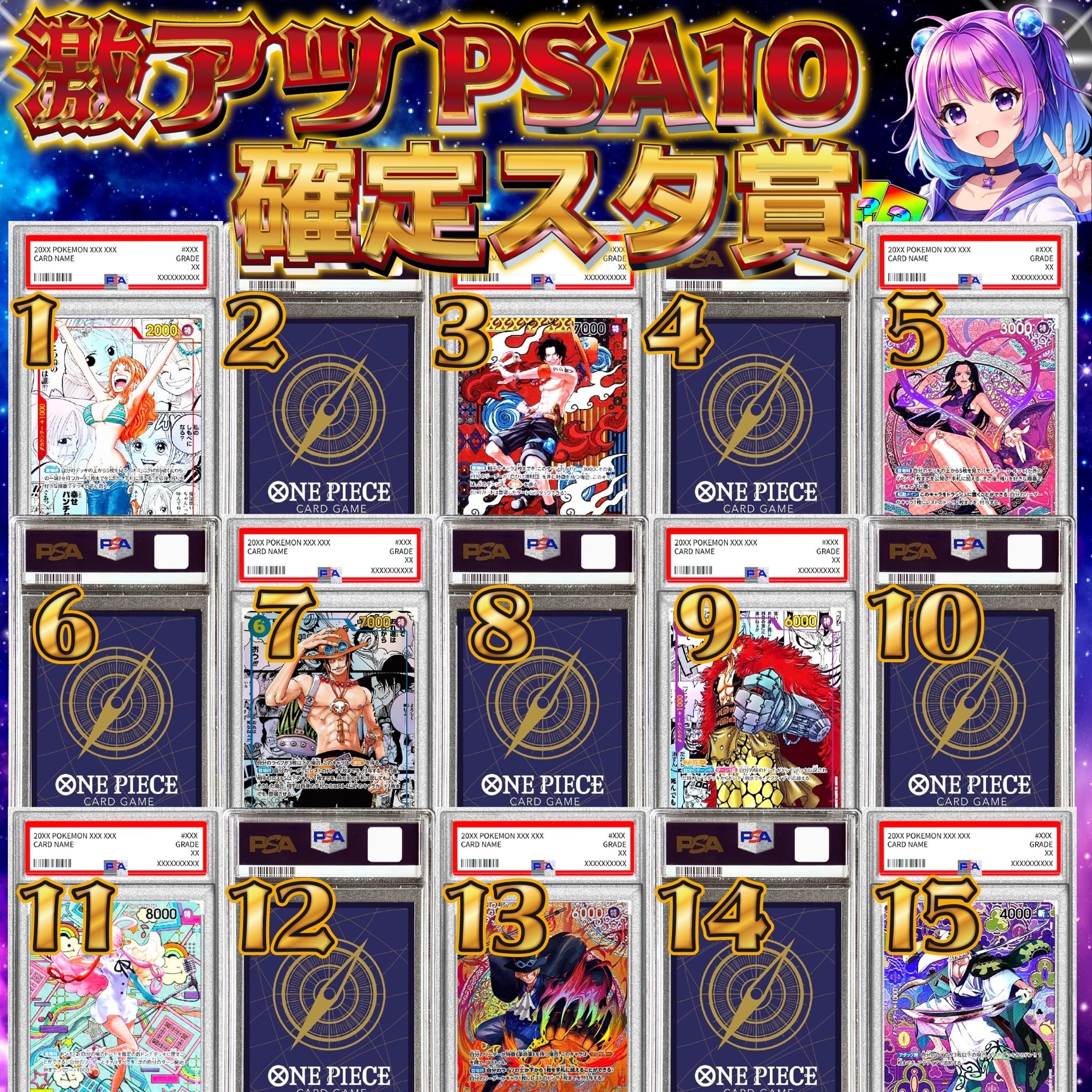 ワンピース 激アツ 画像確定 PSA10確定 スタ賞パック オリパ | オリパ