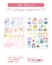 コラージュシート75.collage sheet vol.75